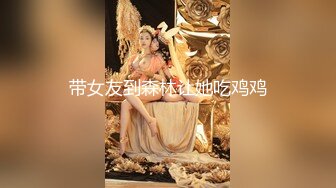 OnlyFans nana taipei 娜娜 已婚少妇被摄影师诱奸内射 超长篇