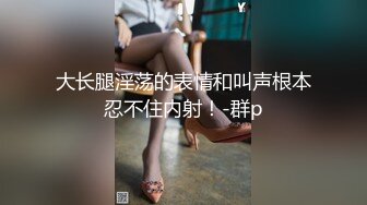 这个鸡儿真是粗，露脸美女不敢插进去，只能口到颜射！