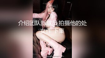 身材高挑模特儿级别的外围女神，小哥连夸她身材好，穿上连体情趣黑丝，流鼻血