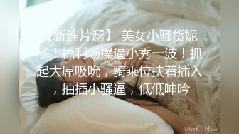 ★☆福利分享☆★抖音网红巨乳肥臀张晶滢私密重磅流出 - 反差女神与土豪粉丝 1v1 自慰互动视频泄漏 内容太扎眼！