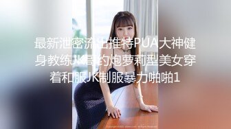 骚气前女友（微露脸）