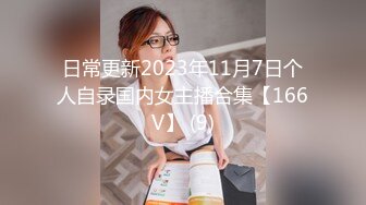 调教短马尾学生妹 骨子里很淫荡的小骚货 喜欢尝试各种玩法 高清推荐