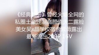 5/29最新 大奶兔姐姐快来了开来了拔出来射我嘴里VIP1196