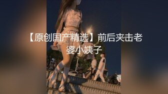 STP29023 ?稀有露脸? 高端ACG业界女神爆机少女▌喵小吉▌居家少女《家政服务》全裸胴体秀色可餐 人美穴美