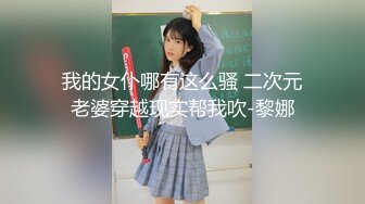 盗站流出变态男公共场合偸拍4位内急难耐年轻妹子和少妇找隐蔽地方尿尿被发现有偸拍后不知所措上来抢摄像机