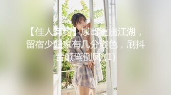 推特嫩模【许美仁】被金主又抠又肏，吃鸡的样子极度反差