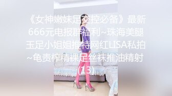 【豪乳女神爆乳粉穴】新人爆乳女神下海即巅峰『程一』美爆了简直勾了我的魂~极度诱惑 感叹此女人间谁配操一回 (3)