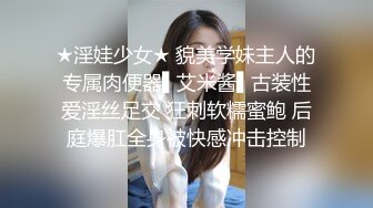 STP30015 颜值无敌清纯眼镜妹！初下海收费房！圆润蜜桃美臀，大奶子揉捏，翘屁股拍打扭动，让人欲罢不能 VIP0600