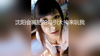 换妻俱乐部~老公老婆轮番上阵