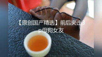 175大长腿玩c0s表姐给我后入有91手势验证