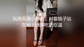 玩弄风骚小女友，对着镜子站在地上玩弄吃奶抠逼