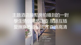 旅游景区女厕全景偷拍9位美女嘘嘘❤️全是饱满的肥鲍鱼好想尝一尝什么味道旅游景区女厕全景偷拍9位美女嘘嘘❤️全是饱满的肥鲍鱼好想尝一尝什么味道[479M/MP4/20:2