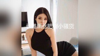 【新片速遞】  美女吃鸡 好吃吗 嗯 流水了 这鸡吧美女全程没有用手 还是一直深喉 貌似因为太短了