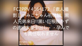 FC2PPV 4164172 「素人撮影」やみこちゃん初体験♡黒人兄弟来日!!黒い巨根抜かずの連続大量中出し・・孕んでも責任取れません