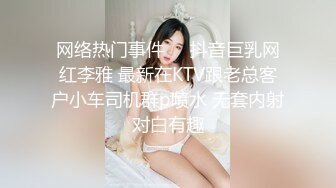 [福利版] 网红Bank与鲜肉的鱿鱼游戏 木头人被惩罚