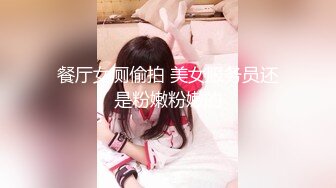 【新片速遞】 壮哥哥专业直播女上位操黑丝老丰满婆，后入狠狠打桩，视角超棒