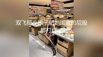 声优小允无毛白虎极品美穴淫语骚话视听享受，老公舔我的小骚逼，奶子撞击声水声哗哗，翘起大屁股诱人粉嫩逼逼