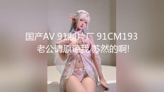 扣扣傳媒 91Fans FSOG088 瘋狂輸出新人模特 小敏兒