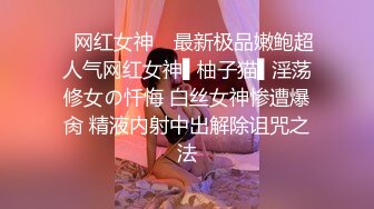 ✿小仙女小姐姐✿清纯女神〖樱空桃桃〗误将陌生人当作老公，爆操小骚货无毛骚穴～无套足交巨乳吸精～超反差