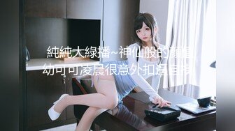 【瘦子探花梦幻馆】泡良大神19岁学生妹，大奶子D罩杯，第一次被约炮，激烈反抗，插入爆操就老实了