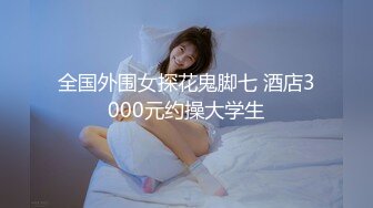 最新精东影业正统新作JD112《转角遇见你》结婚七年之痒出轨人妻 操到潮吹内射