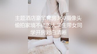 【办公室恋情❤️女神流出】终于把公司高冷女神搞到手没想到床上这么浪，你眼中的女神其实是一只欠操的母狗而已