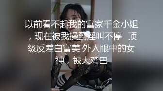 精品吐血推荐-热恋了三年的清纯女友即将成为我的妻 (2)