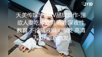 ★☆【温柔端庄】★☆⭐人前淑女 人后淫荡 这算是反差么？一线天白皙高冷御姐，极品身材中出，腰部没一点赘肉，在安全通道轮奸母狗 (2)