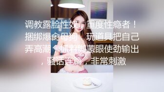 大学校园看到的漂亮学妹 一路跟踪尾随她上厕所 果不其然人美B也美