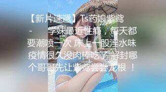 迷奸奶子特别大的妹子,疯狂揉吸，这对大奶着实让人爱不释手，操完以后用手狂扣