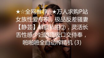 ⚫️⚫️模特身材气质，推特露出婊【yunbit】各种公共场合大胆穿着，露出啪啪