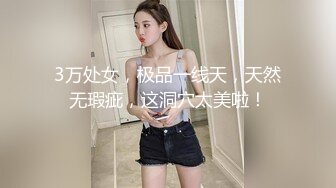 【超顶淫趴学妹】超嫩高中生刚毕业就跟大姐大下海混迹 3P双飞姐妹花 无敌鲜嫩粉红阴户 又窄又紧淫靡泛浆 大屌爽到起飞