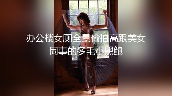 黑丝巨臀 女上位