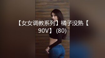 重磅精品小骚货??秀人网lingyu69未上架无码流出 丰乳翘臀的 挺能勾起人的欲望