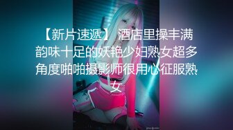 国产主播-好色小萝莉【59V】 (24)