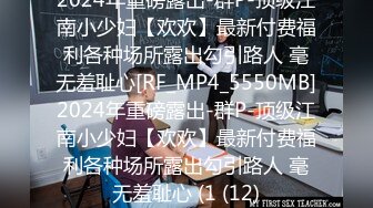 P站20万粉华裔网黄「北京瑶瑶」「Lonelymeow」OF旅游性爱日记 3P百合爆菊潮吹露出【第六弹】 (2)