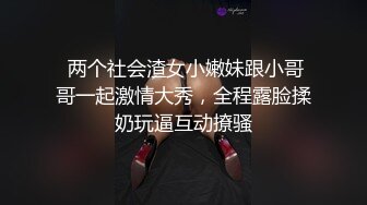 给下班送我回家的同事足交口交-米菲兔