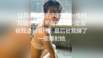 少数民族高颜值露脸美女惨遭前男友曝光，热恋时期各种性爱自拍视图流出，表里不一很反差