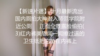 性感人妻约炮大神〖WetAznPussy〗年少不知少妇好错吧萝莉当成宝 知性温柔又性感 大神约炮极品人妻小姐姐 连裤袜 (1)