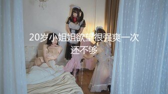 约炮达人【91 Mrber 泰迪约炮】极品高颜值萝莉~超反差学妹等全合集 原档【80V】 (13)