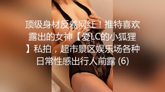  女神尤物 俩闺蜜四位数欲仙欲死 极品的看一眼就射了，‘一千包夜，哥哥’闺蜜互舔蜜穴