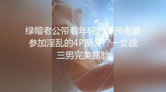  白皙美乳马尾辫少妇居家夫妻直播啪啪，跪在床上深喉交，骑乘上下套弄晃动大奶子