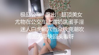 【紧急企划❤️劲爆】小恩✿ 稀缺内部万元定制流出 完美露脸美少女 捆绑调教私拍 白虎小穴极度湿嫩 阳具抽插血脉喷张