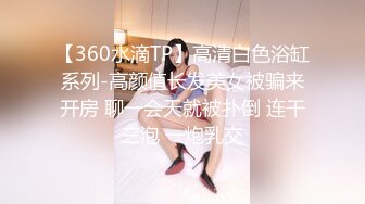 《百度云泄密》公司聚会灌醉美女同事❤️带回酒店各种姿势啪啪