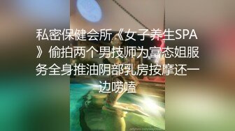 175长腿美女背着男友偷情，身材修长白皙