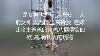 最新流出〖女子私密养生SPA〗敏感爱敏水的小妹妹来光顾 金手指速插粉穴 主动跪舔 怼操内射被骂