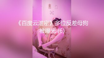  肉丝高跟伪娘 骚逼出水了 啊啊操死了 大吊女装教师为了稳固教师的职位对同事隐藏男娘的真实身份