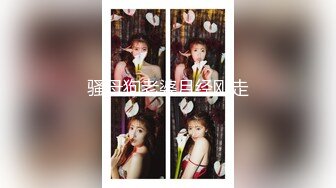 【伟哥探花】按摩店钓到美魔女 好身材床上一览无遗