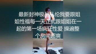 《女性私密养生会所》男技师上门给少妇推油抠逼爽到要抱着技师臀部吃屌