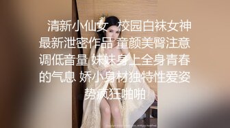 【新片速遞】 花重金雇的保洁阿姨进入大学女澡堂❤️偷拍好多的美女洗澡换衣服3